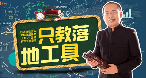 沒有好的銷售團隊？活該！誰讓你不懂這些，教育咨詢服務破解困局